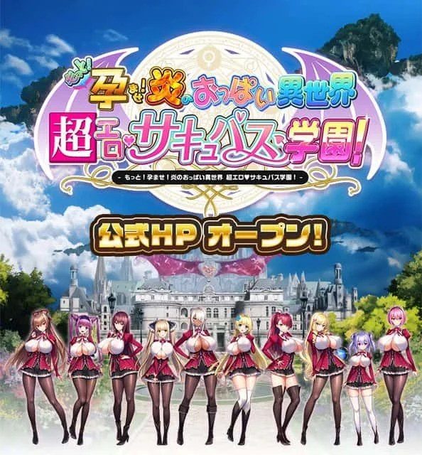炎孕系列 角色路线 场景图 6