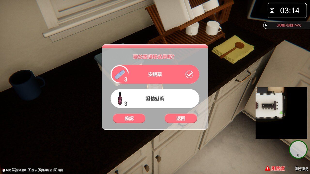 隔壁的美艳人妻TheWifeNextDoor 任务推进 画面 6