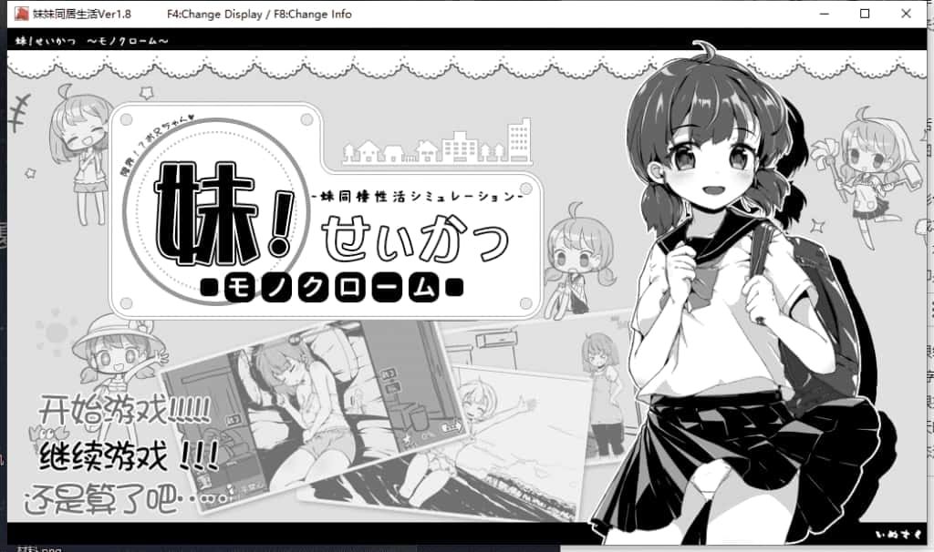 妹同居生活 校园题材 画面 1