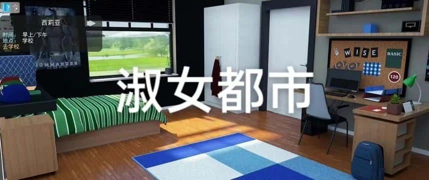 淑女都市 Milfy City 角色路线 玩法截图 2
