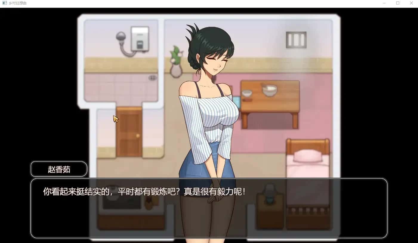 乡村狂想曲 支线内容 场景图 8