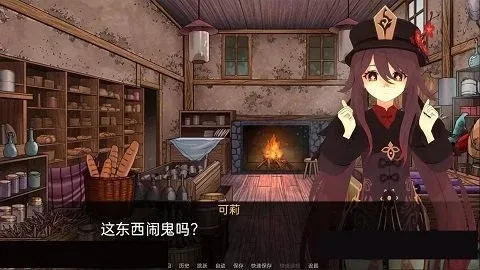 可莉的恶作剧 主线事件 玩法截图