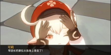 可莉的恶作剧 任务推进 预览图 7