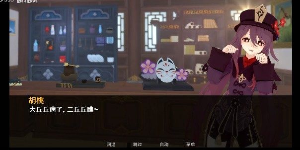 可莉的恶作剧 资源内容 预览图 5