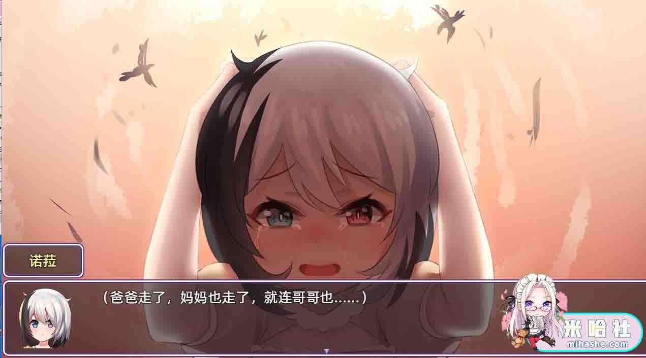 光与影的二重身 章节事件 展示图