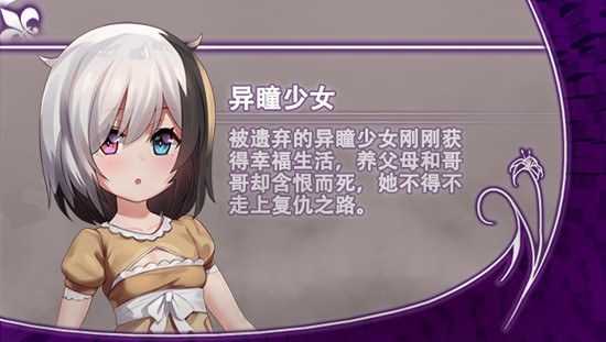 光与影的二重身 光与影的二重身游戏官网 复仇少女主线背景 封面图