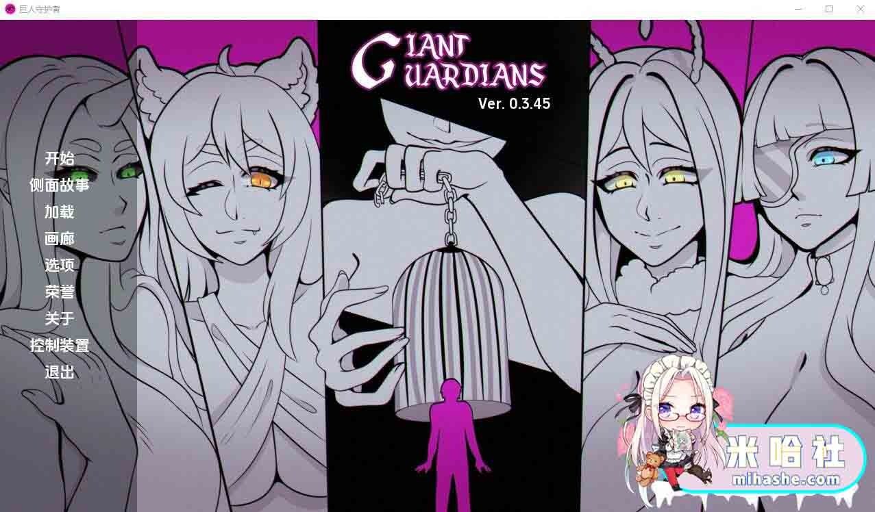 巨型守护者巨人守护者GiantGuard 手绘CG 专题图 2