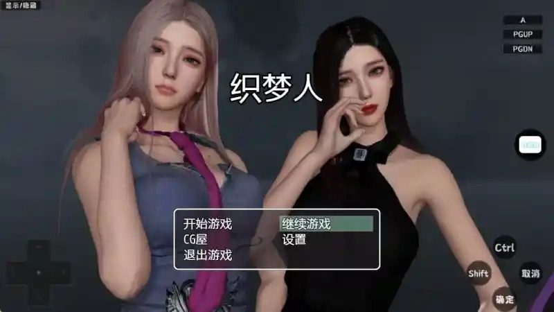织梦人破解完结版 织梦人破解完结版中文官网入口和中文版下载教程互动养成篇 封面图