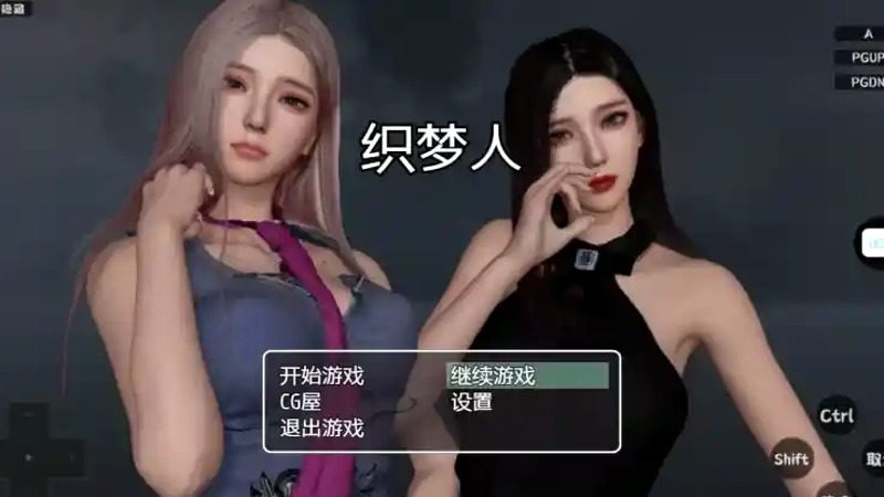 织梦人破解完结版 操作界面 页面配图 4
