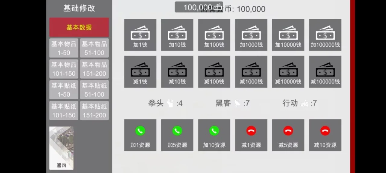 特工17 中文界面 预览图 4