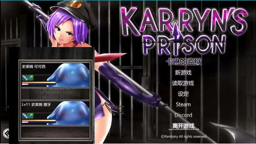 卡琳的监狱_Karryn's Prison 地图探索 内容截图