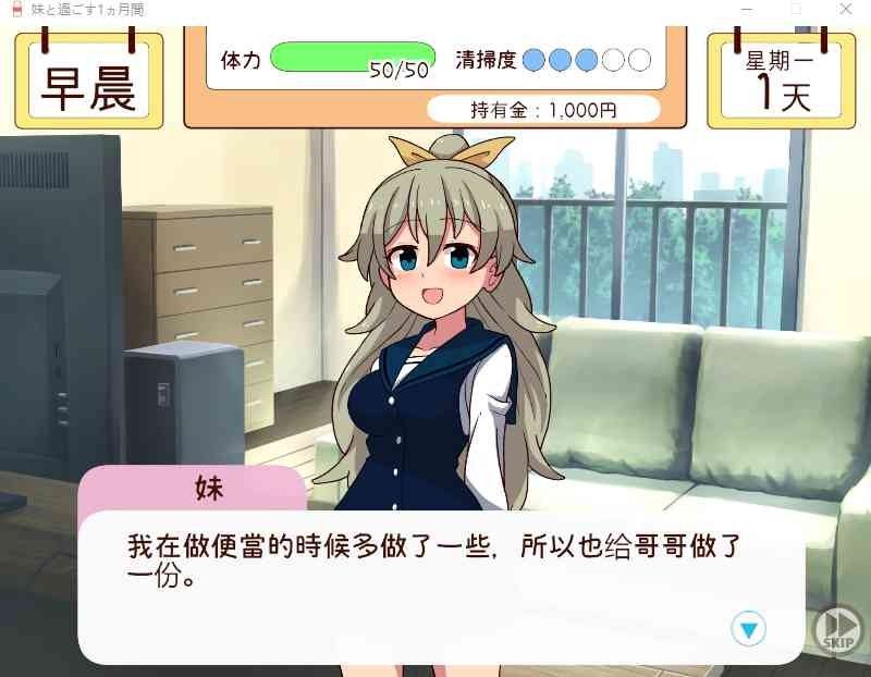 和妹妹一起的一个月 资源内容 场景图 5