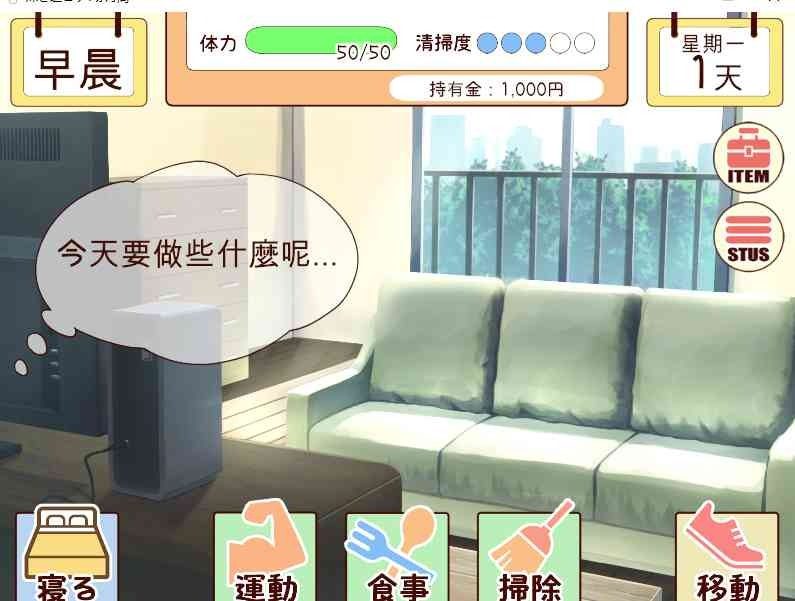 和妹妹一起的一个月 地图探索 场景图 3