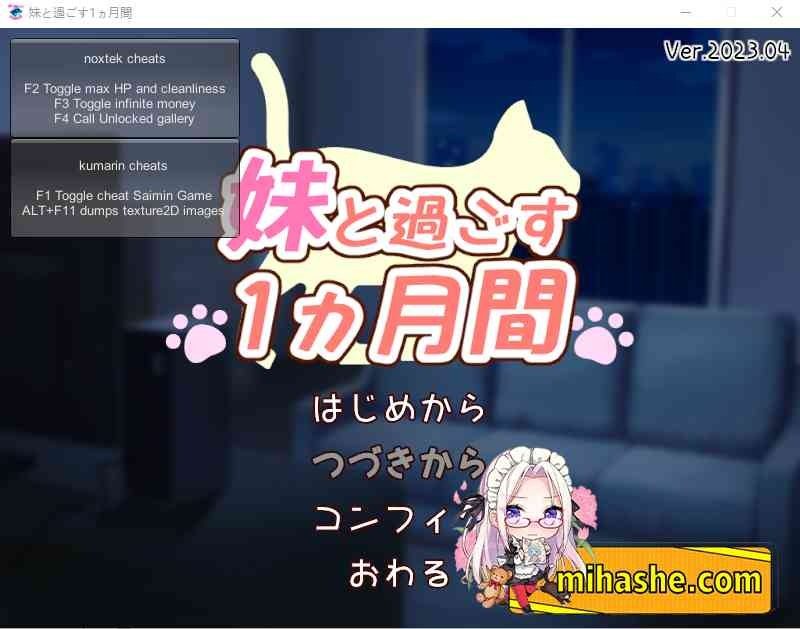 和妹妹一起的一个月 操作界面 玩法截图 1
