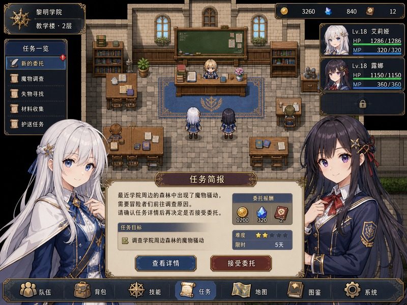 终末的自我主义Ver1 操作界面 展示图 3