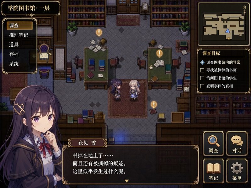 终末的自我主义Ver1 角色路线 内容截图 5